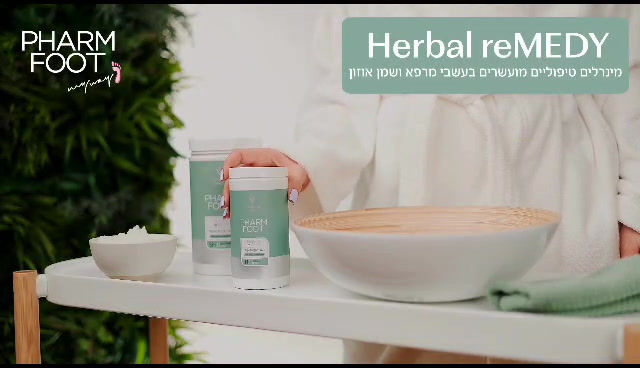 תמונה ממוזערת: מינרלים טיפוליים Herbal reMEDY