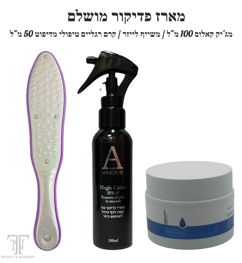 ערכת פדיקור מושלמת (3 מוצרים)