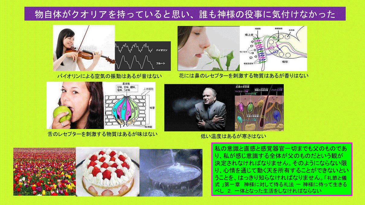 愛から見た神様_20.gif
