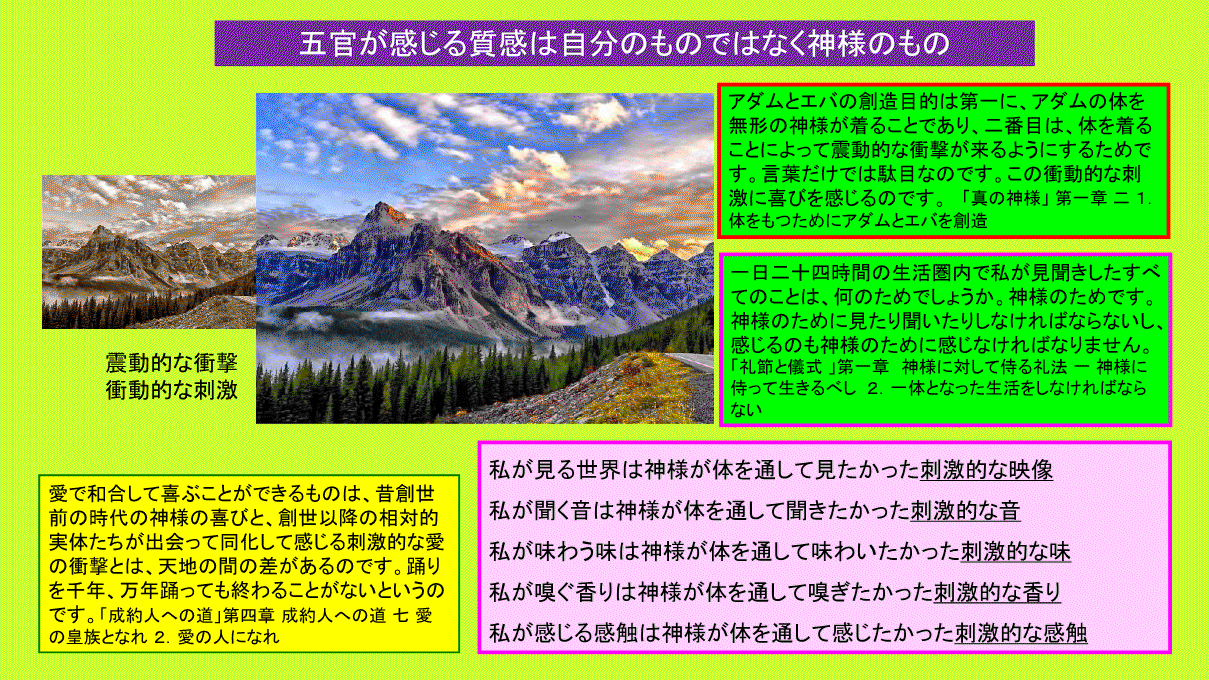 愛から見た神様_30.gif