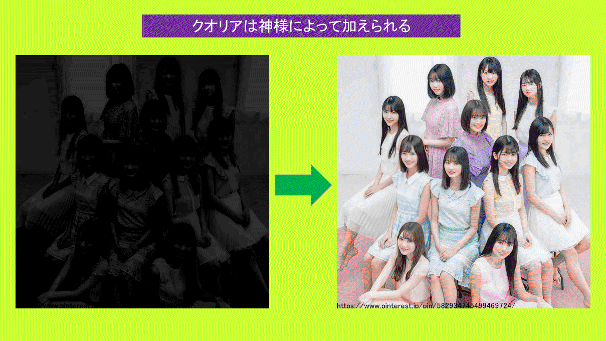 愛から見た神様 女性集合写真_スライド.gif