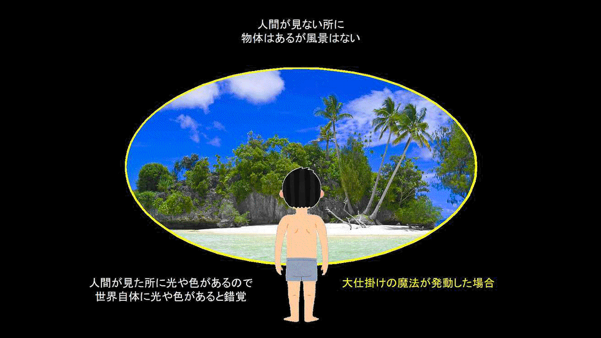 愛から見た神様_26.gif