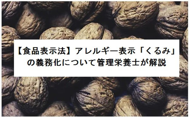 くるみこ様確認用 結構