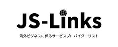 JS－Links掲載ロゴ
