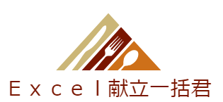Excel献立一括君ロゴキャプチャ.PNG