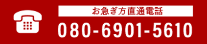 電話問い合わせ