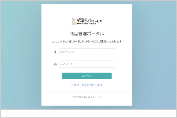 カンタンデータ確認の説明