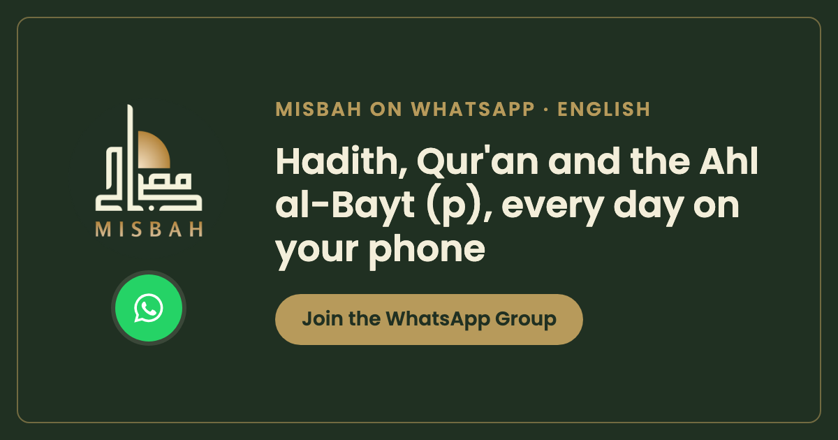 Join Misbah on WhatsApp (English) | Misbah Inc.