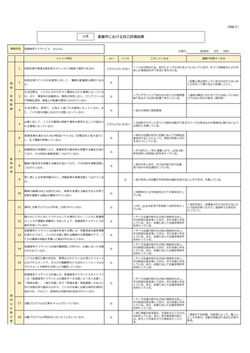 2025事業所評価及び集計結果 職員_page-0001