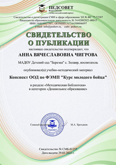 svidetelstvo-smb-01255.jpg