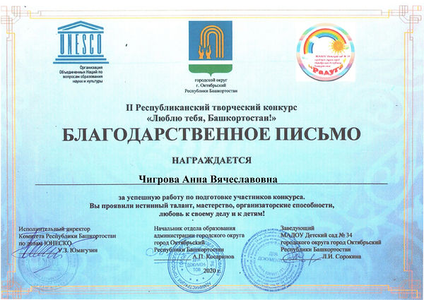 Чигрова.jpg