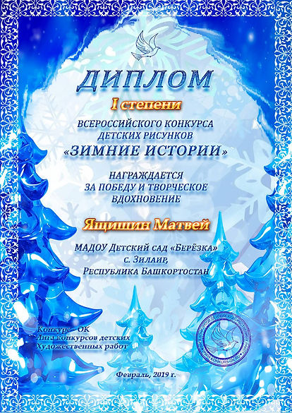 Ящишин Мавей.jpg