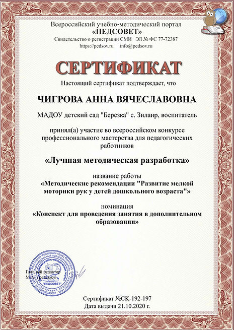 197_certificate.jpg