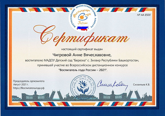 воспит2021_page-0001.jpg