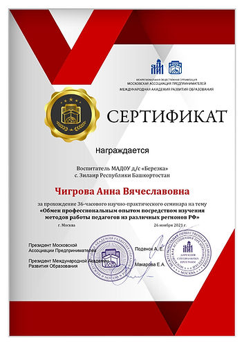 Сертификат - Семинар_page-0001.jpg