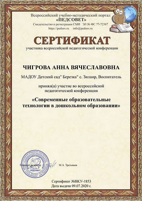 vku1853_certificate.jpg