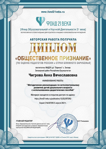 rating_307295_page-0001.jpg