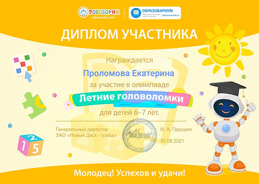 diploma-1049278_page-0001.jpg