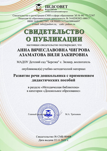 svidetelstvo-smb-00408.jpg