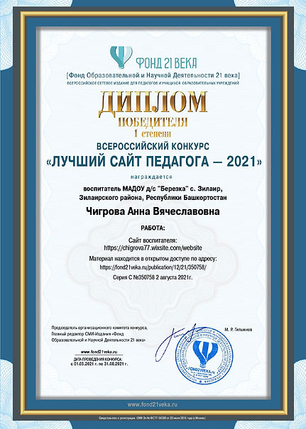 contest_diploma_350758_page-0001.jpg