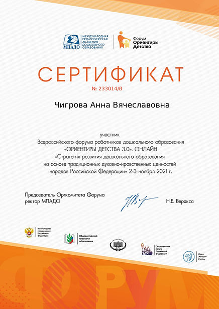 certificate_233014_page-0001.jpg