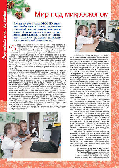 ДС Березка Зилаир_page-0001.jpg