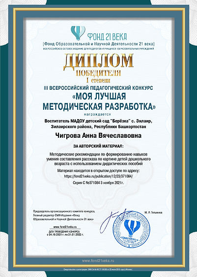 contest_diploma_371084_page-0001.jpg
