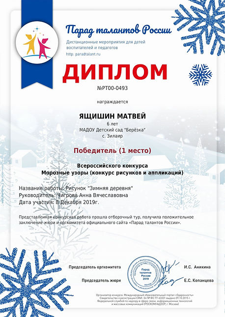 certificate-PT00-0493.jpg