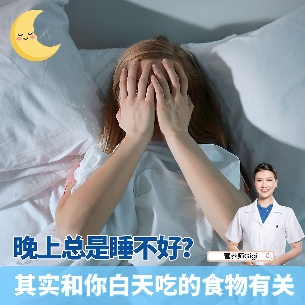 晚上总是睡不好？其实和你白天吃的食物有关