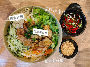 外食吃什么之【越南烤鸡凉拌米粉】