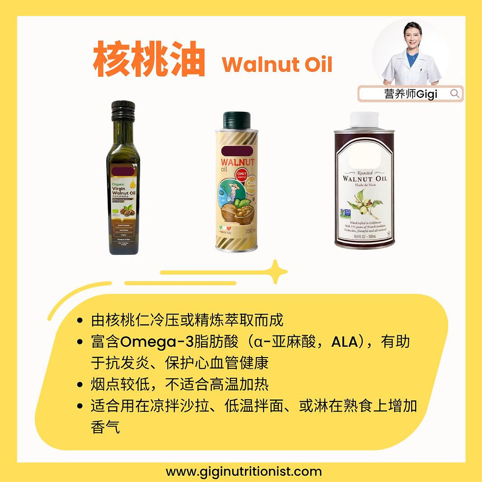 每天都在用油，你选对了吗？Part 2 