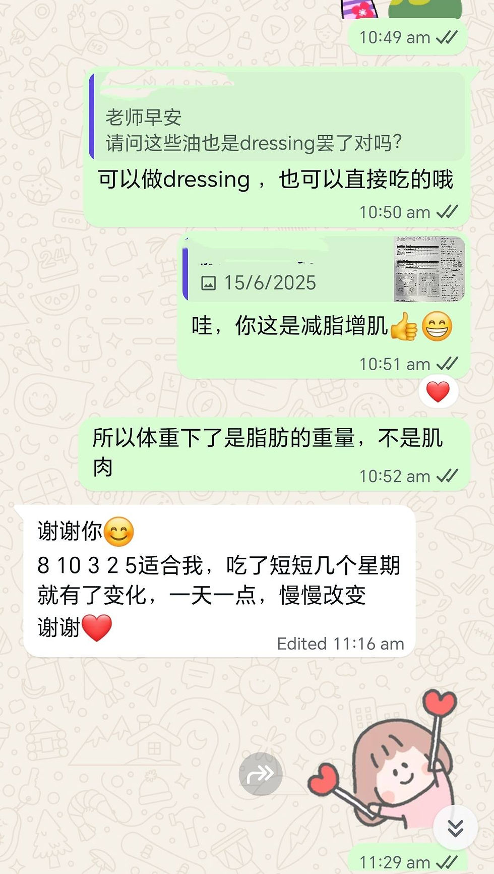 真正做到「减脂 + 增肌」的个案来啦！