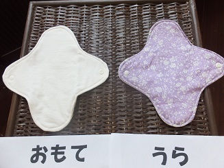 昼用ライナー