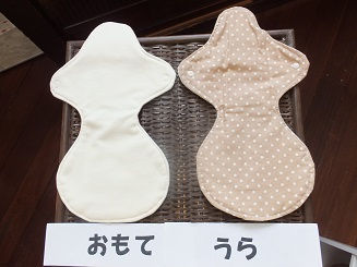 夜用ライナー