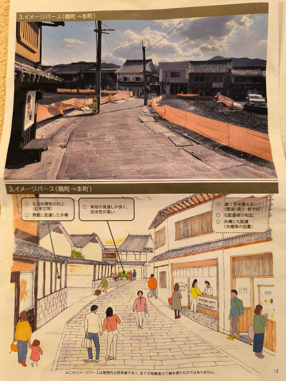 八町大路火災復興のイメージパース