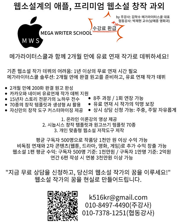 메가웹포스터-001_edited.jpg