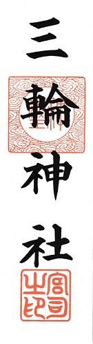 miwajinjya.bmp