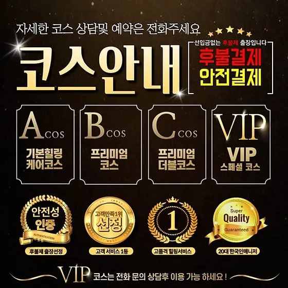 코스안내