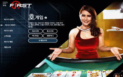 원게임 퍼스트카지노.gif