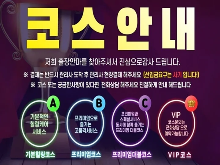 코스안내