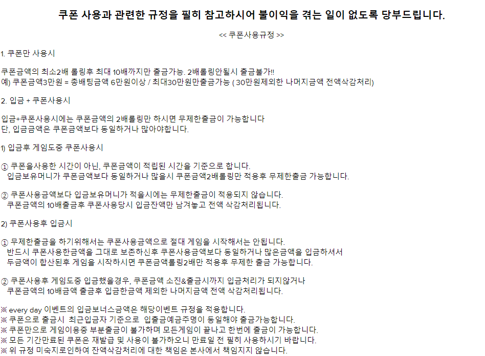 카지노쿠폰,3만원쿠폰,가입쿠폰3만원,이벤트쿠폰