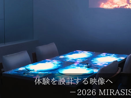 2026年、MIRASISONEは「体験を設計する映像」へ― プロジェクションマッピングと3DCGで、空間の価値を再定義する ―