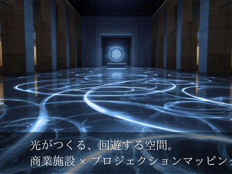 ⸻【商業施設の導線を変える】動く映像がつくる“回遊性のある空間デザイン”
