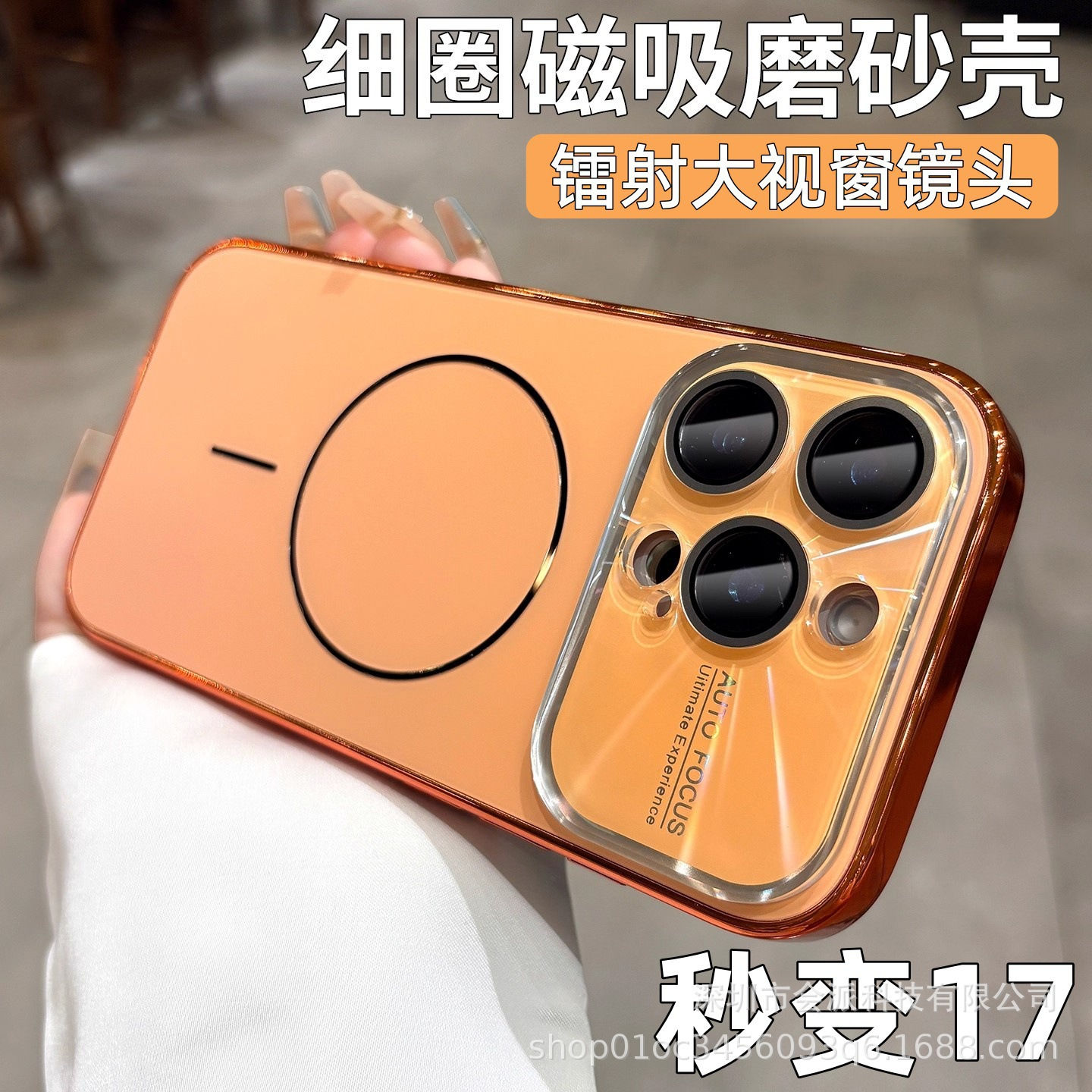 Suitable For IPhone 17 Pro Max Laser Lens Large Window Phone Case, Apple 16 Mat