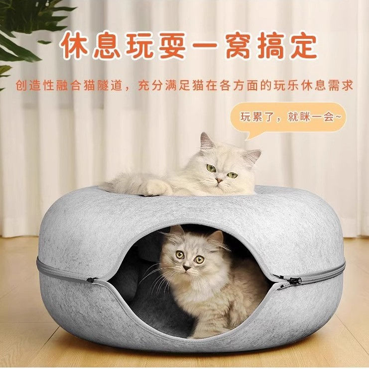 Cat Nest For All Seasons, Winter Warm Cat Bed, Felt Donut Cat Nest, Tunnel, Cat