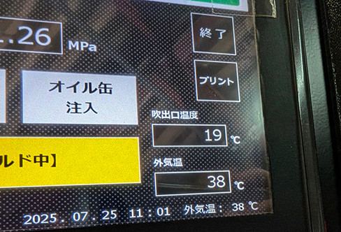 エアコンガスクリーニング施工後