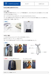 6-4-2身だしなみガイドライン_ページ_13.jpg