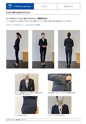 6-4-2身だしなみガイドライン_ページ_11.jpg