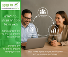 הצד הפחות פרודוקטיבי של תרבות ארגונית תומכת