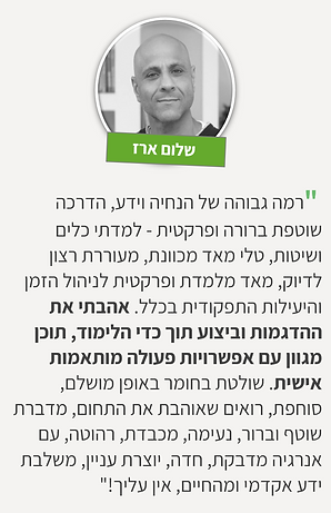 שלום1.png